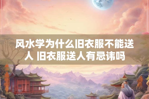 属猴搬家吉日测算 搬家前可以在新房睡觉吗