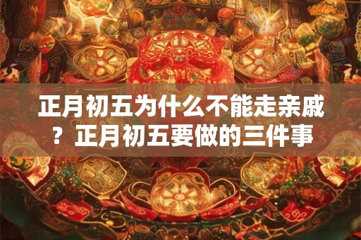 海中金和炉中火相配吗 炉中火的禁忌有哪些