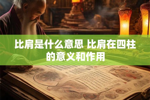 属狗人2025年运势好吗 事业运怎么样