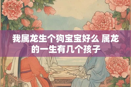 男蛇女猴是几等婚姻 揭秘属相配对的婚姻奥秘