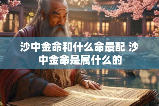 龙在五行中属什么 龙兔结婚伤龙还是伤兔