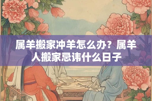 月德贵人女命生贵子吗 女命有月德贵人是好命吗