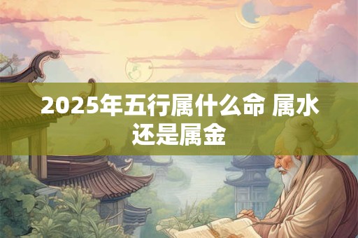 属羊2025年3月7日运势分析，2025年3月7日属羊人运势