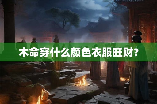 天月二德贵人在月柱好吗 天德贵人前世积德吗