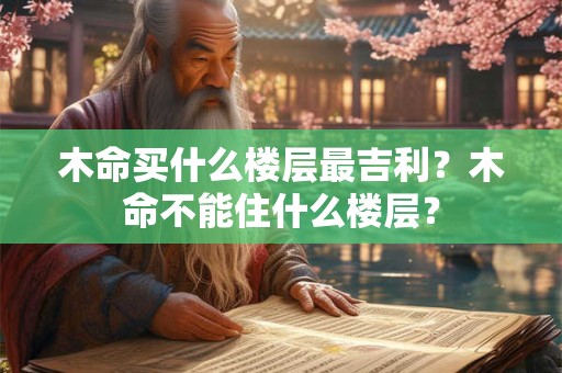 提亲为什么不能超过12点？男方到女方提亲的规矩
