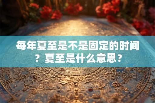 属虎的几点出生是饱虎？什么是饱虎？
