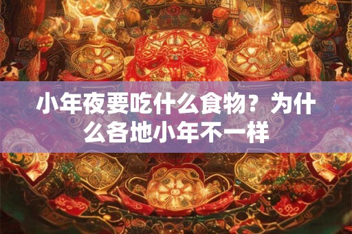 详细阅读:月柱将星是什么意思 命带将星的人的命运 月柱将星是什么意思 命带将星的人的命运