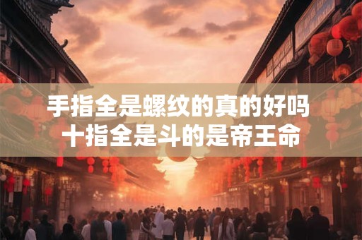 属龙的会骨肉刑伤吗 骨肉刑伤怎么化解