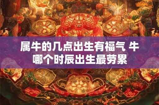 属羊的贵人是什么生肖,生肖羊的性格特点