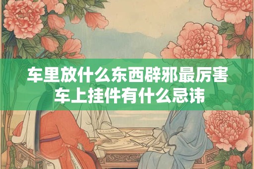正印在哪个柱上最好 带正印的人是带天命的