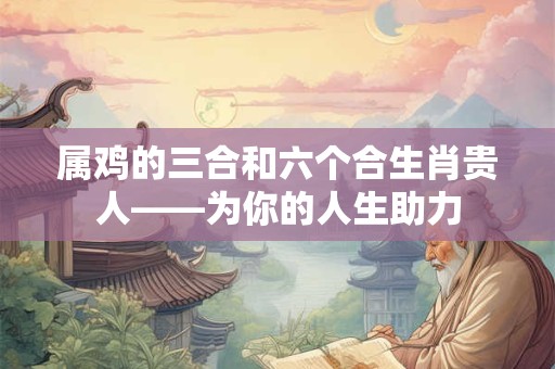 属虎申时生命最苦？什么时候出生的属虎人命运不好？