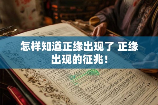 带偏印的人是带天命的，偏印聪明还是正印聪明？
