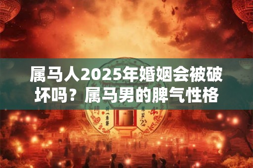 属猪人跟谁一起财运好？属猪人最大的克星是谁？