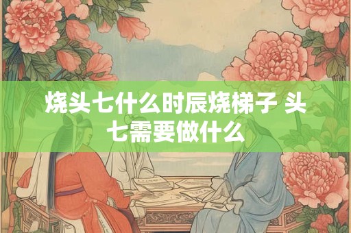 属马人44岁过七劫 怎么化解?属马的六个合贵人 属马人44岁过七劫 怎么化解?属马的六个合贵人