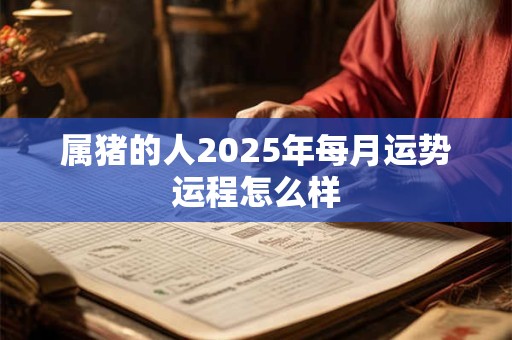 虎宝宝取名宜用字和忌用字 虎宝宝取名推荐大全