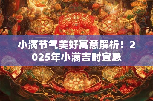 每一年都会有很多传统节日