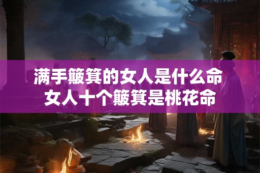 木命背后纹什么招财？纹身有什么禁忌？
