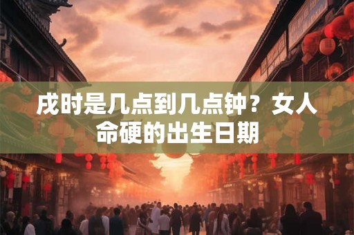 2025年农历正月十三适合去理发剃头吗？