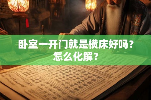 属牛人命最差农历月份 属牛人几月出生命最好