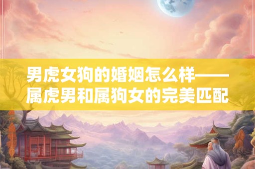 金命的女人适合什么命的男人 金命的女人旺夫吗