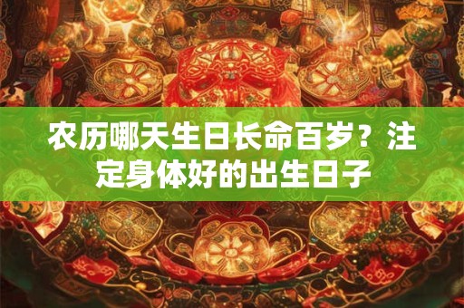 戴生辰石有什么说法？十二生辰石分别代表什么含义