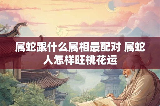 婚礼的团扇是自留还是送人？新娘团扇一般谁送？