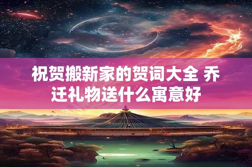 癸酉日柱三命通会 不同时辰出生的癸酉日柱命运