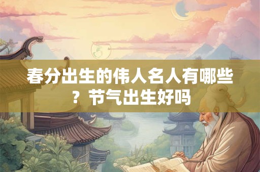 属狗命大富大贵的三大出生日，属狗几月份出生最穷命