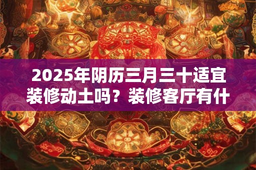 涧下水命最忌讳什么 涧下水适合在什么方位工作