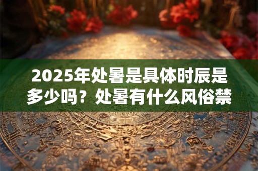 1985年7月1日出生的人命好吗？是什么命？