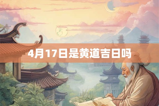 1944年属什么生肖 1944年出生的人属于什么生肖