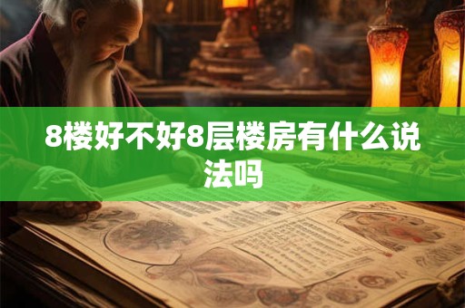 逆天改命的人下场算命提问技巧 逆天改命的人下场算命提问技巧
