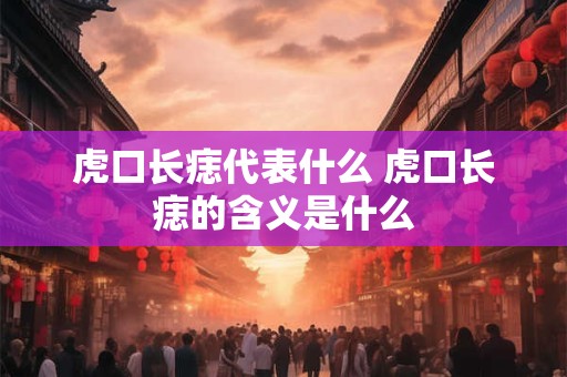 佛说吃肉恶心的人前世 佛称恶心吃肉者前生做何恶业
