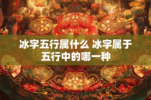 深藏不露的八字女人越老越富贵八字