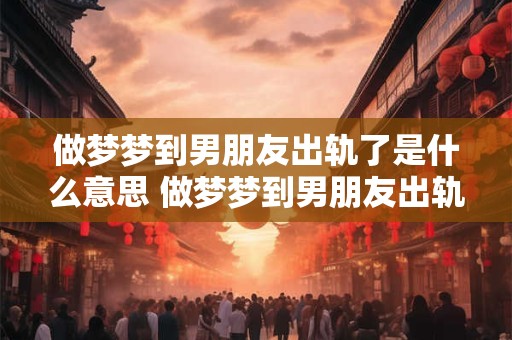 2025年老黄历黄道吉日