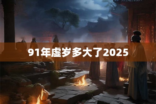 大年初一来姨妈意味着什么