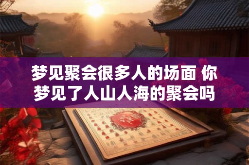 得妻财而大富的男命