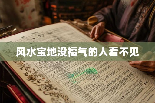 生肖属龙人今日运程