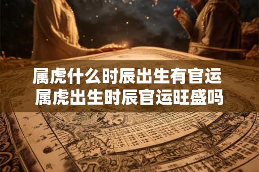 梁山伯与祝英台是什么生肖