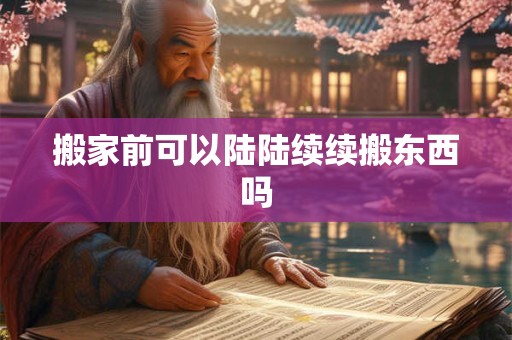 属牛人命中注定的另一半 属牛人的命运另一半会是谁