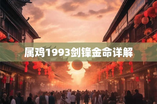 亨字五行属什么 亨字属于哪一行