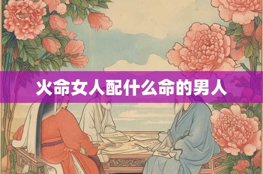 十个螺纹的男人命运 这个命运为何紧扣着十个螺纹的男人