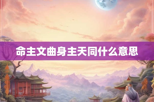 双鱼座3月份运势2025 双鱼座3月份运势2025