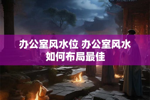 测你适合当明星吗