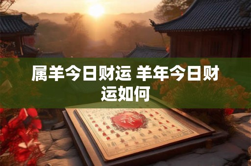 1986年7月7日出生的人命好吗？是什么命？