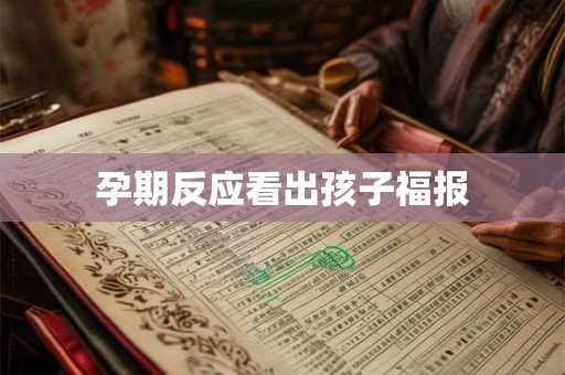 善良的女人有福报