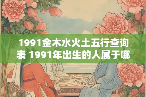 凶是指哪个生肖 哪个生肖被称为凶