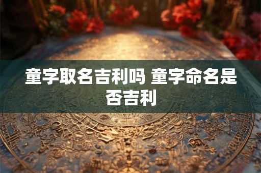 以色列的节日 以色列哪些节日值得游览