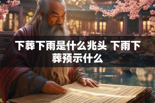 2025年4月份开业黄道吉日