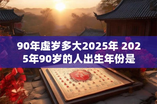 什么属相最旺属猴的 猴年生肖最旺